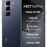 Infinix HOT 50 PRO 16/256GB
